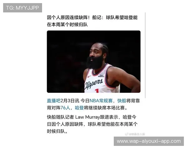 哈登降薪续约后未获长期承诺导致离队意愿爆发